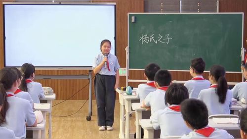 《杨氏之子》部编版五下语文2026课堂实录视频