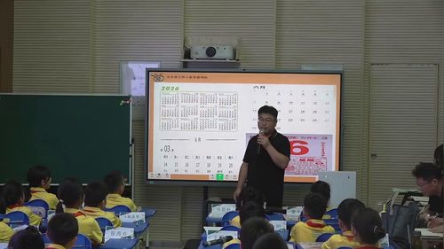 《月历中的数学问题》人教版三年级数学2026课堂实录视频