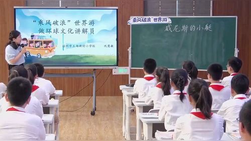 《威尼斯的小艇》部编版五下语文2026课堂实录视频