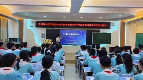 《科技发展造福人类》部编版小学道德与法治课堂实录视频