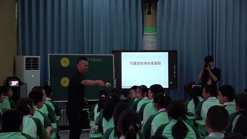 《巧算圆柱体的表面积》人教版六年级数学2026课堂实录视频