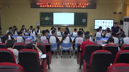 《三角形总复习》人教版六下数学复习课教学课堂实录视频
