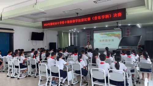 《苗岭的早晨》人音版四下音乐2024小学骨干教师教学技能赛课一等奖视频