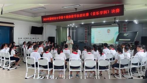《唱山歌》人音版四下音乐2024小学骨干教师教学技能赛课一等奖视频