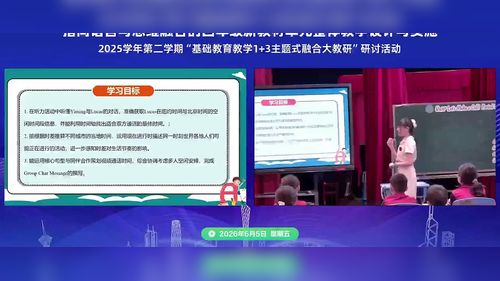 《Unit 7 Let’s Make a Call Period 3》教科版四下英语AI赋能跨学科融合教学课堂实录视频