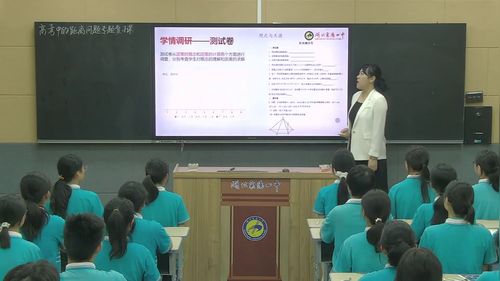 《高考中的距离问题》人教版高三数学第十二届全国高中数学青年教师课例展示活动课堂实录视频