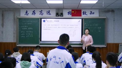 《立体几何模型及其性质--以正方体为例》人教版高三数学2024第一轮复习研讨课视频-执教-