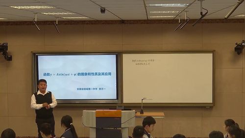 《函数y= Asin的图象和性质及其应用》人教版高三数学专题复习课堂实录视频