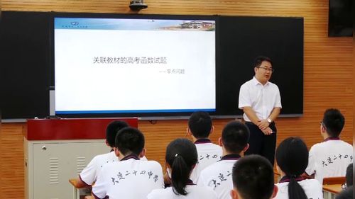 《关联教材的高考函数试题--零点问题》人教版高三数学高考专题复习课堂实录视频