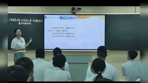 《2025届高三第一次调研考试数学试题讲评》人教版高三数学高考专题复习课堂实录视频