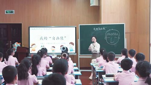 《我的自画像》部编版四下语文2026小学语文第四届教-学-评一体化教学课堂实录优课视频