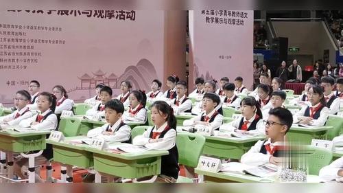 《开国大典》部编版六上语文青年教师展示2025观摩课视频