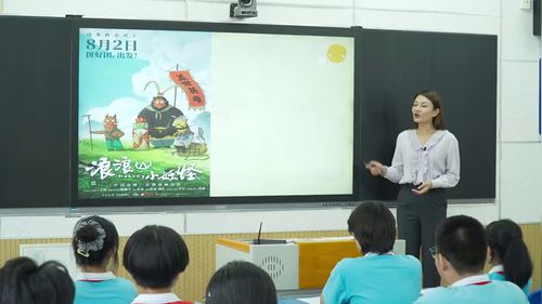 《Unit 3 Lesson 4 Join us》冀教版七下英语2025课堂实录视频