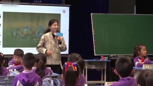 《青绿中国色》人美版三年级美术2026名师之路课堂实录优课视频