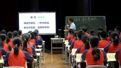 《红楼梦》语言艺术赏析》部编版高二语文2026第六届中国语文教育高端论坛暨中小学阅读教育研讨会课堂实录优课视频