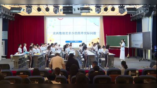 《求两数相差多少的简单实际问题》人教版一下数学2026聚焦数量关系主题教学赋能学生问题解决能力课堂实录视频