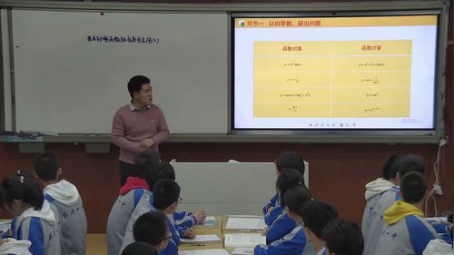 《基本初等函数的性质与应用》人教版高中数学高三第一轮复习课课堂实录视频