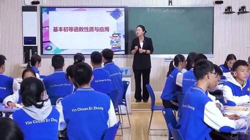 《基本初等函数性质与应用》人教版高一数学第十二届全国高中青年教师赛课一等奖视频
