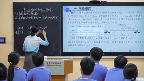 《基于函数的联系与综合》人教版高三数学第一轮复习课堂实录视频