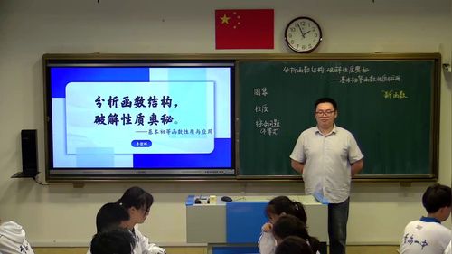 《分析函数结构 破解性质奥秘——基本初等函数的性质与应用》人教版高一数学第十二届全国高中数学青年教师赛课视频