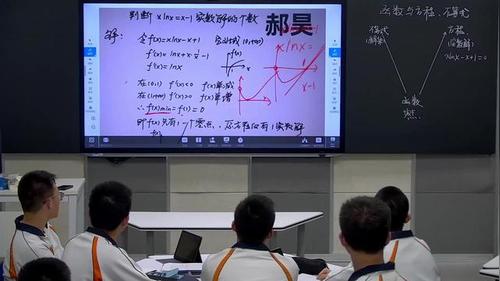 《函数与方程、不等式》人教版高中数学课堂实录视频