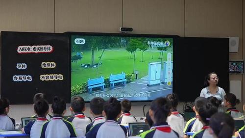 《AI探电：虚实辩导体》小学高年段科学2026数智赋能人工智能曁科学学科区域教研活动优课视频