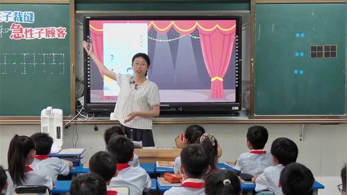 《慢性子裁缝急性子顾客》部编版三下语文2026课堂实录视频