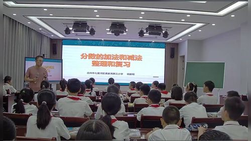 《分数的加法和减法整理复习》人教版五下数学2026课标领航-学为中心小学数学课堂教学研讨交流活动课堂实录视频