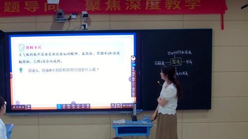 《项目式实践活动——探究“天气瓶”的秘密》人教版九年级化学2025数字素养提升跨学科主题融合课堂实录视频