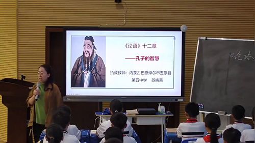 《论语十二章》部编版七上语文-第九届全国初中语文“整合教学”课堂教学展示活动视频