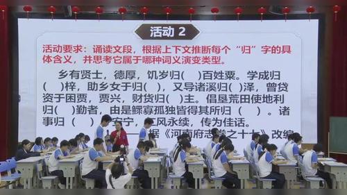 《词里乾坤 义路探幽 一词多义现象探究》部编版高中语文2025高中语文教师基本功大赛一等奖视频