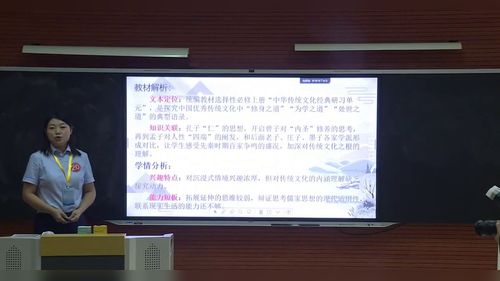 《论语十二章》部编版2025第十四届全国高中语文教师教学基本功大赛说课视频