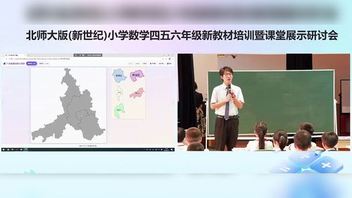 《总量与分量》北师大版四上数学2026新教材培训研讨课视频
