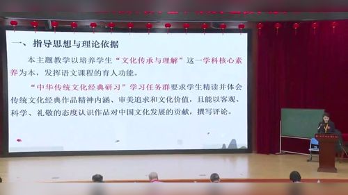 《必选中第三单元跨学科学习教学设计说课》部编版高中语文选择性必修中2025第十四届高中教师基本功大赛说课一等奖视频
