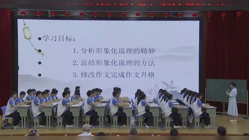 《学会形象化说理》部编版高中语文2025高中语文教师教学基本功大赛观摩研讨课视频