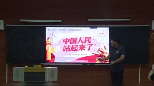 《中国人民站起来了》部编版高二语文选择性必修上2025第十四届全国高中语文教师教学基本功大赛说课视频