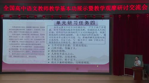 《读诸子之文 为人生解惑》部编版高中语文选择性必修上2025第十四届全国高中教师教学基本功大赛说课一等奖视频