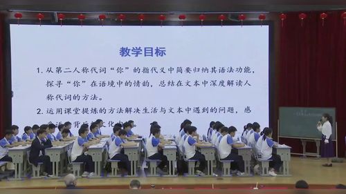 《读你——深度解读文本中的人称代词》部编版高中语文2025全国高中语文教师教学基本功大赛观摩研讨课视频