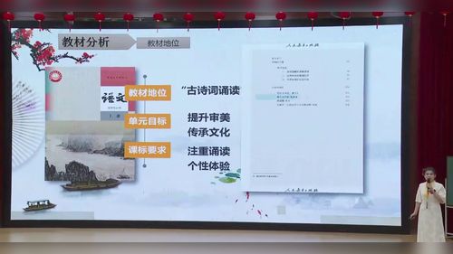《春江花月夜》部编版高二语文选择性必修上2025第十四届全国高中语文教师教学基本功大赛说课一等奖视频