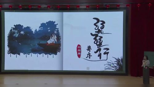 《琵琶行并序》部编版高一语文必修上2025第十四届全国高中语文教师教学基本功大赛说课一等奖视频