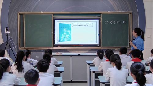 《文言文二则-伯牙鼓琴》部编版六上语文2026课堂实录视频