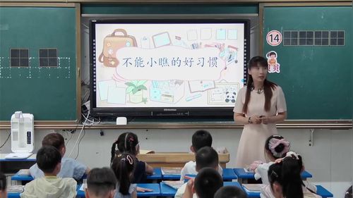 《文具的家》部编版一下语文2026课堂实录视频