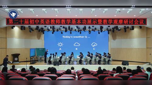 《Unit 6 Rain or Shine Section A What’s the weather like？la-1d》人教版七上英语2026第二十届英语教师基本功大赛观摩研讨课视频