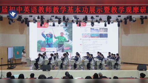 《Unit 6 Rain or Shine Section A la-1d》人教版七上英语2026第二十届英语基本功大赛优课视频
