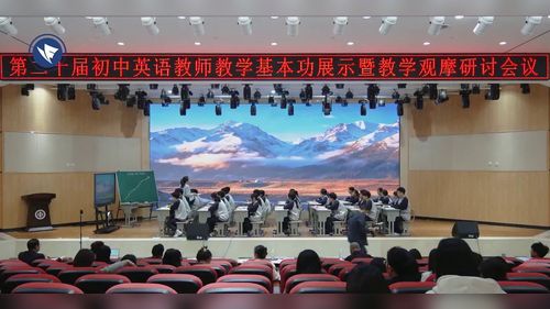 《Unit 4 The Wonders of Nature Section B 1b》人教版八下英语2026第二十届英语教师基本功大赛观摩研讨课视频