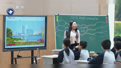 《Unit 1 People around us》牛津沪教版七下英语2026第二十届英语教师基本功大赛优课视频