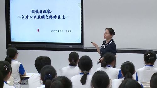 《阅读与观察：汉唐以来丝绸之路的变迁》部编版高二历史2025名师课堂教学新时空展示课视频