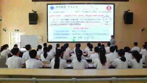《解几运算 几何先行——解析几何问题的优化运算策略》北师大版高中数学第十二届全国高中数学青年教师赛课视频