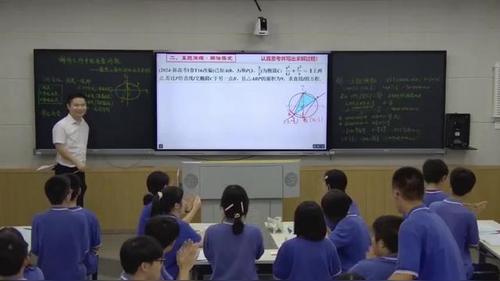 《解析几何中的度量问题——聚焦三角形面积的度量问题》人教版高中数学高三第一轮复习课课堂实录视频