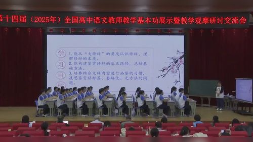 《意匠如神变化生 领略修辞之美 语法修辞 复习课》部编版高中语文2025高中语文教师教学基本功大赛一等奖视频